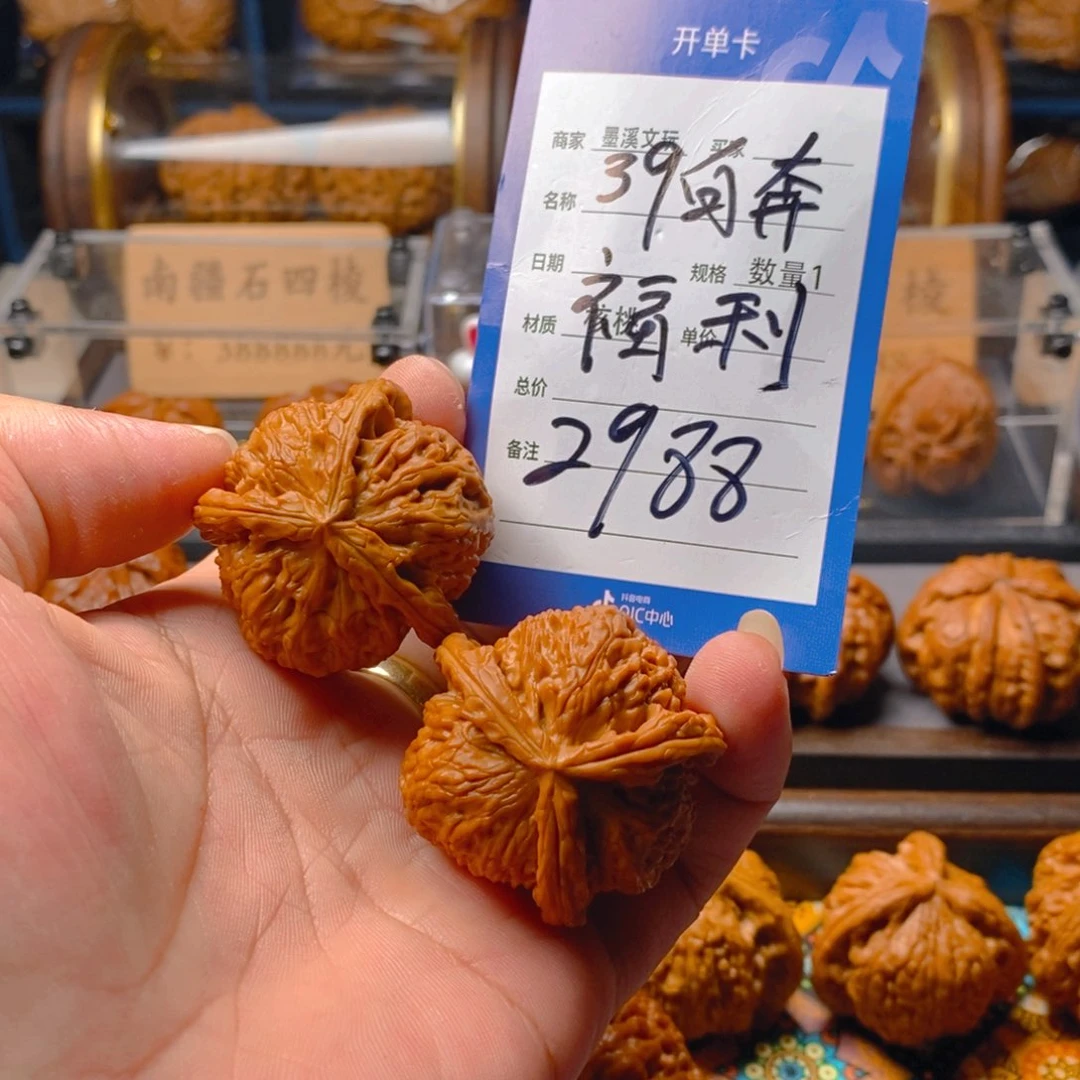 精品核桃把件核桃