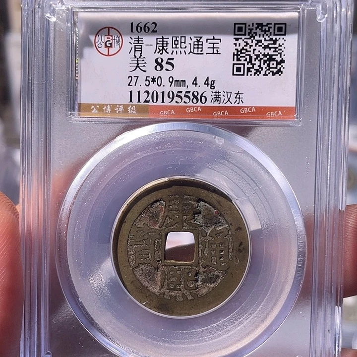 铜EB封装评级盒子币一个5586