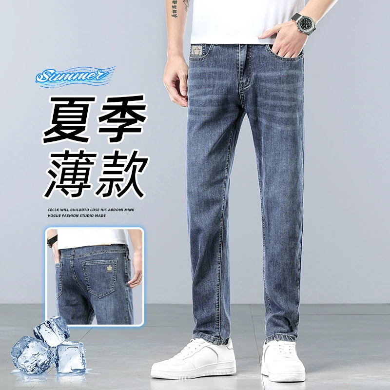 2025夏季新款超薄男士弹力百搭直筒微锥清凉透气水洗时尚牛仔裤