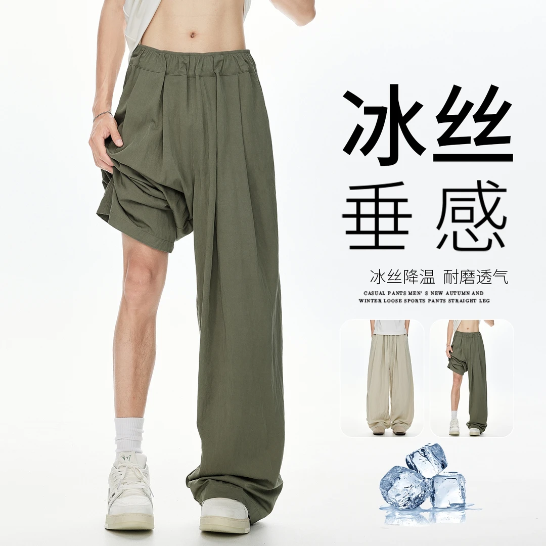 冰丝山本裤子男款夏季凉感垂感防水防晒阔腿裤薄款宽松休闲弯刀裤