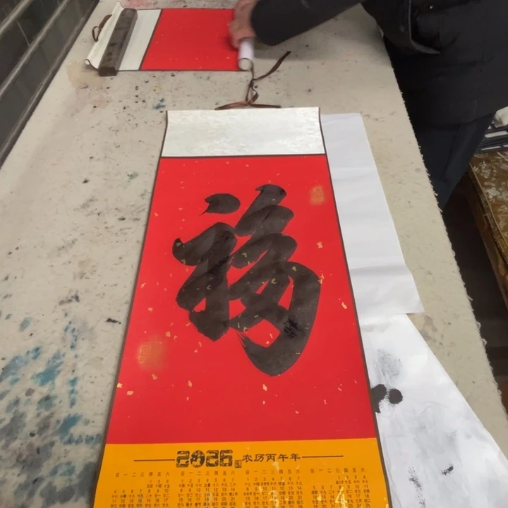 书法天下第一福张