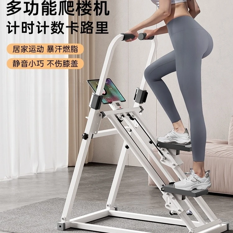 多功能计数爬楼机攀爬机健身家用原地踏步室内跑步脚踏登山机新款