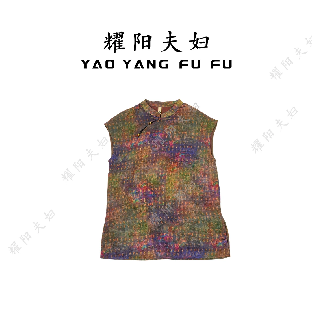 耀阳夫妇【甲骨情】QAO110新中式复古时尚上衣