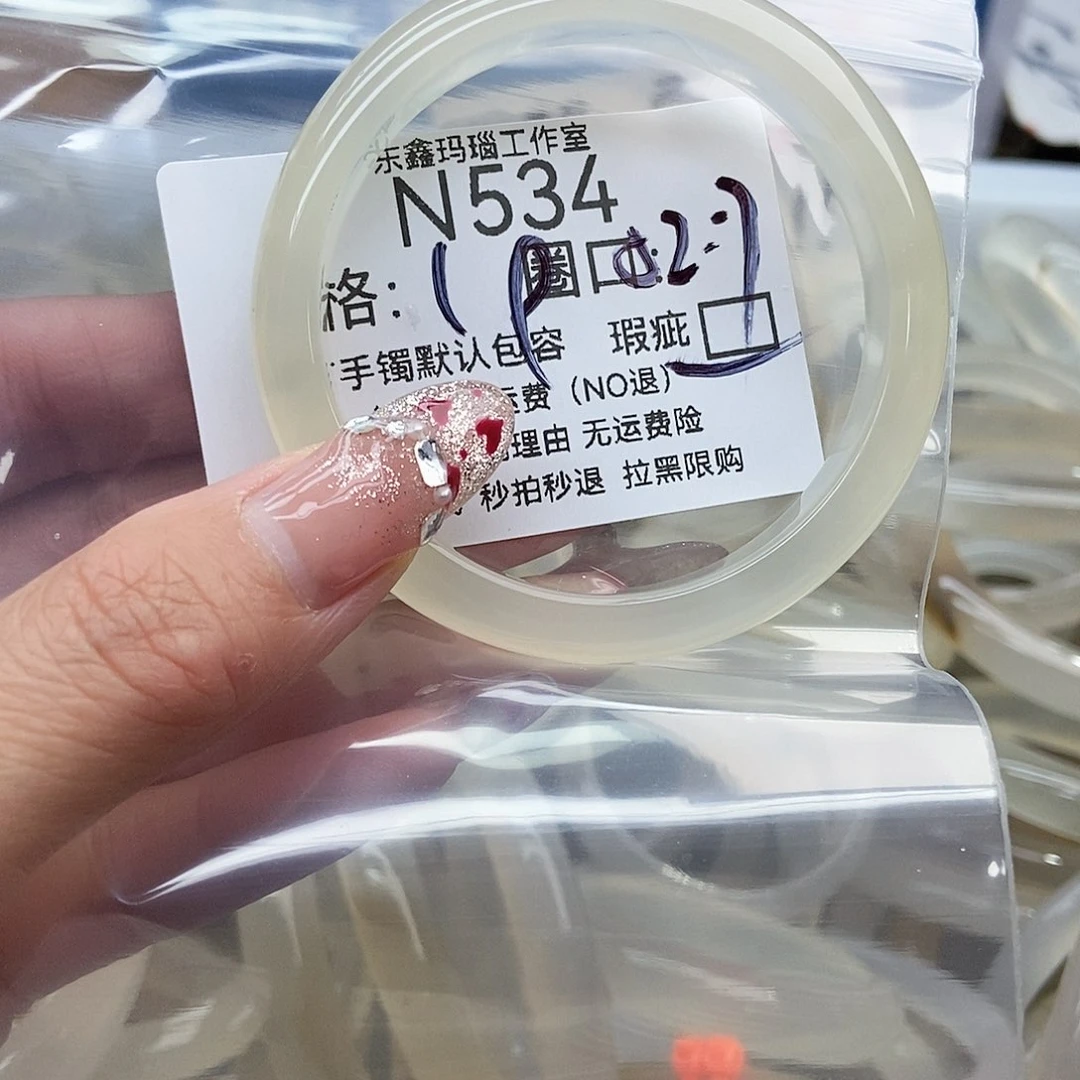 手镯玛瑙/玉髓未镶嵌W****534
