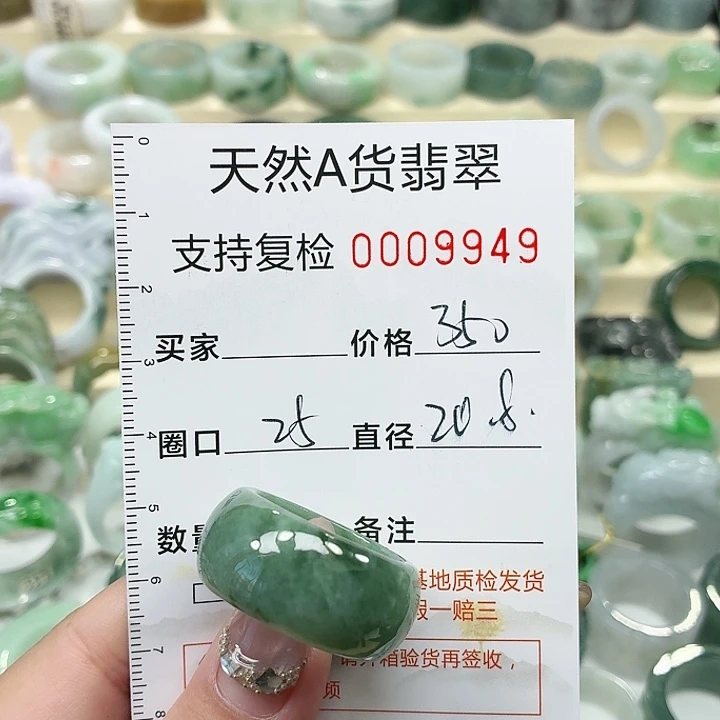 翡翠未镶嵌戒指戒指