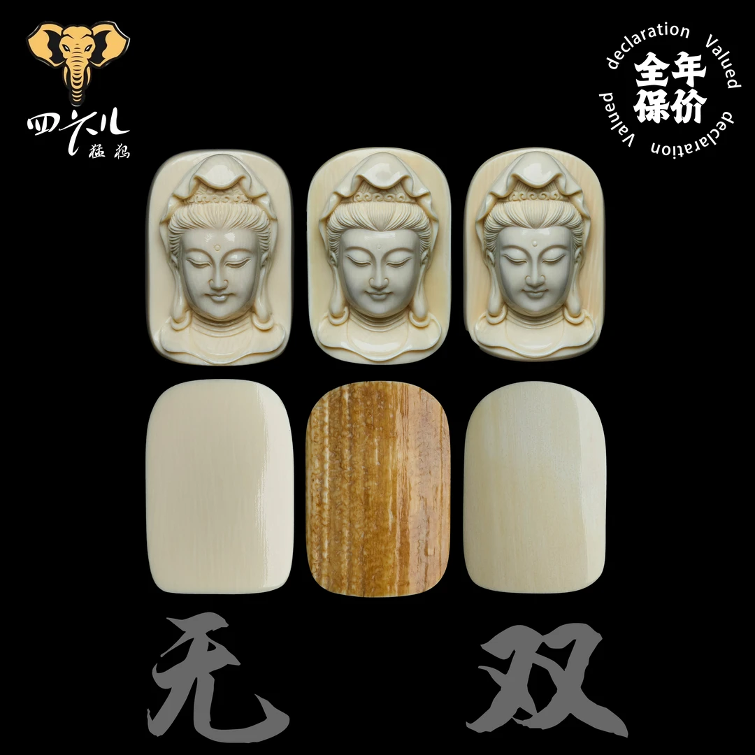 【四六儿】无双•猛犸牙手工观音牌子精工雕刻全品无暇一等冰料
