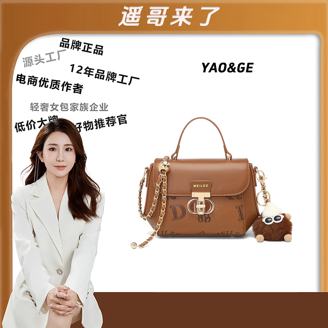 【遥哥定制】新款小众轻奢时尚百搭手提苹果包潮流斜挎链条包-66123