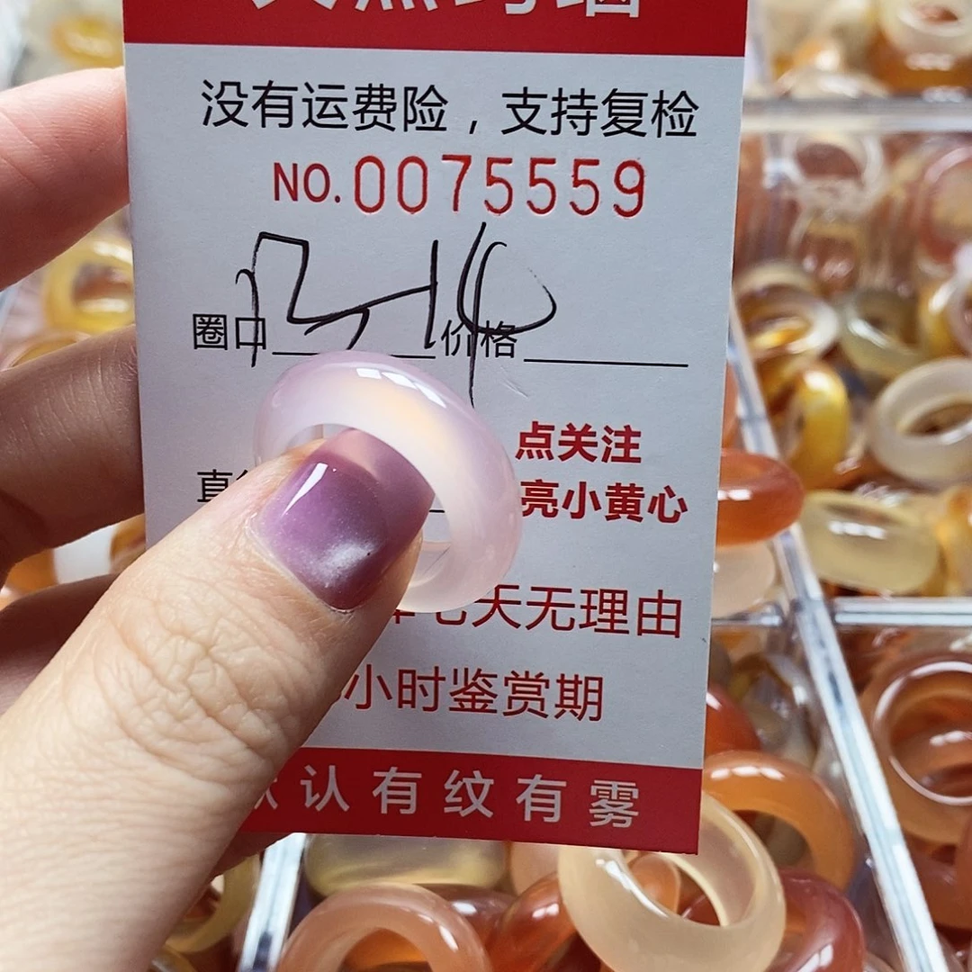 未镶嵌戒指玛瑙/玉髓
