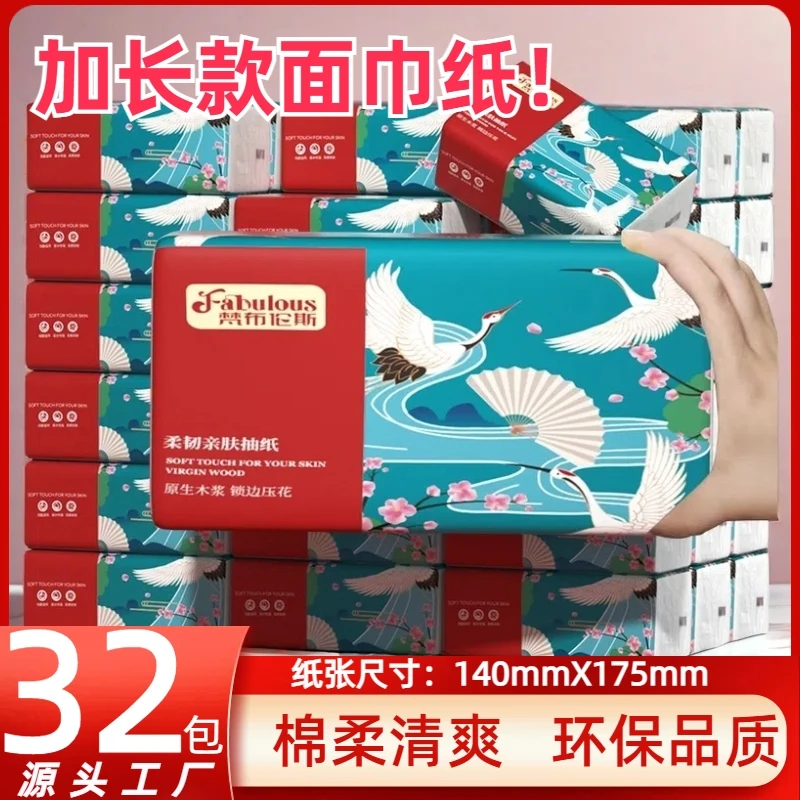 280张/包清洁去污抑菌抽纸五层干湿面巾纸婴幼儿家用保湿绵柔纸巾