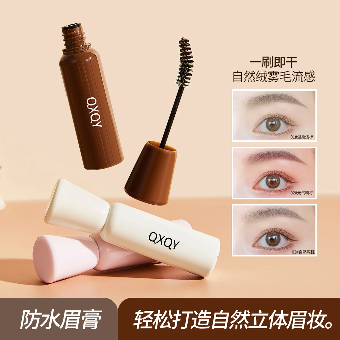【到手2支】绒雾持色染眉膏自然持久防水防晕定型野生眉不脱定型