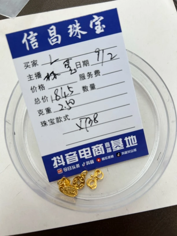 足金饰品手串 2.5克