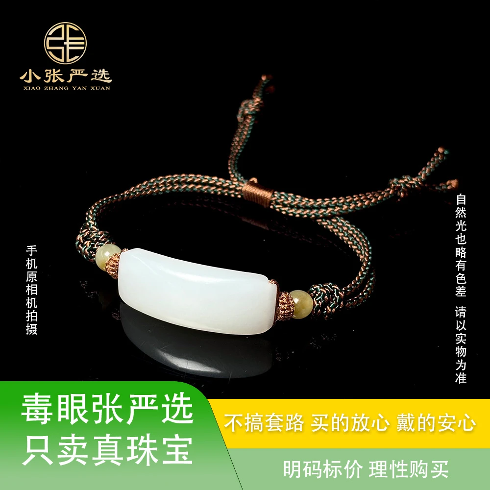 【小张严选】XPY360-1 和田玉白玉DIY手牌 33*12*6mm  多样发其一