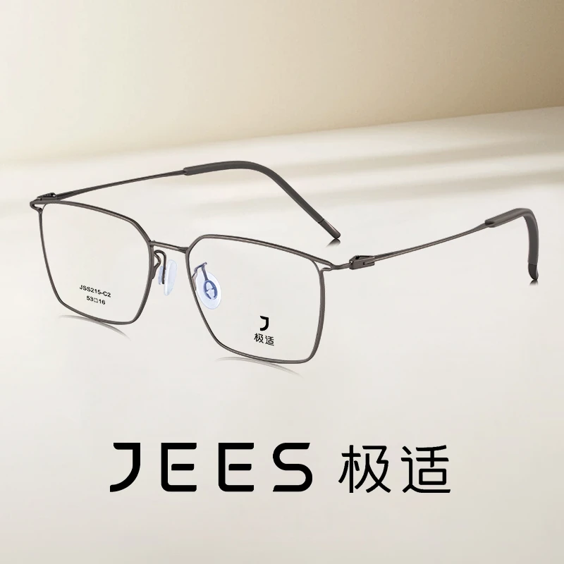JEES极适眼镜生物钢方形三角滑轨商务近视眼镜框男 丝系列 JSS215