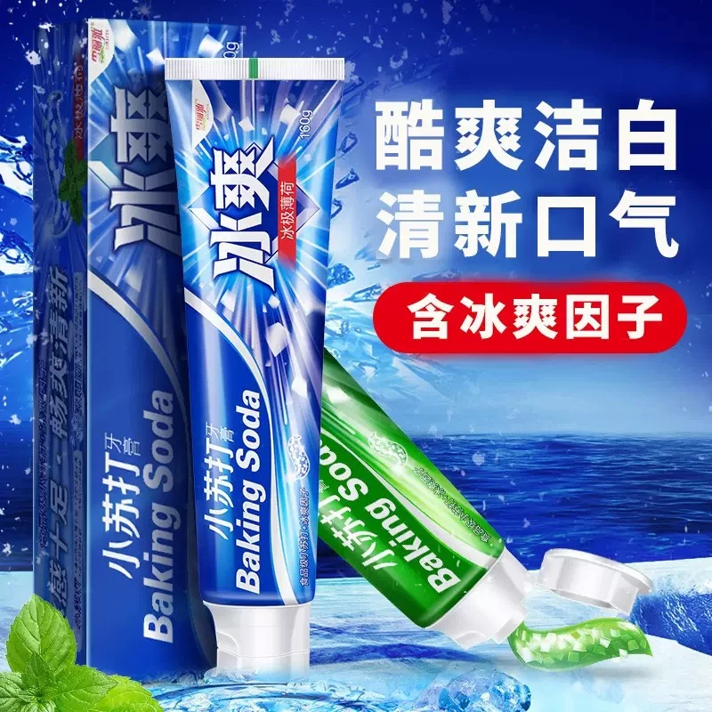 小苏打牙膏薄荷味清凉冰爽正品160g清新口气水晶去渍舒爽清凉
