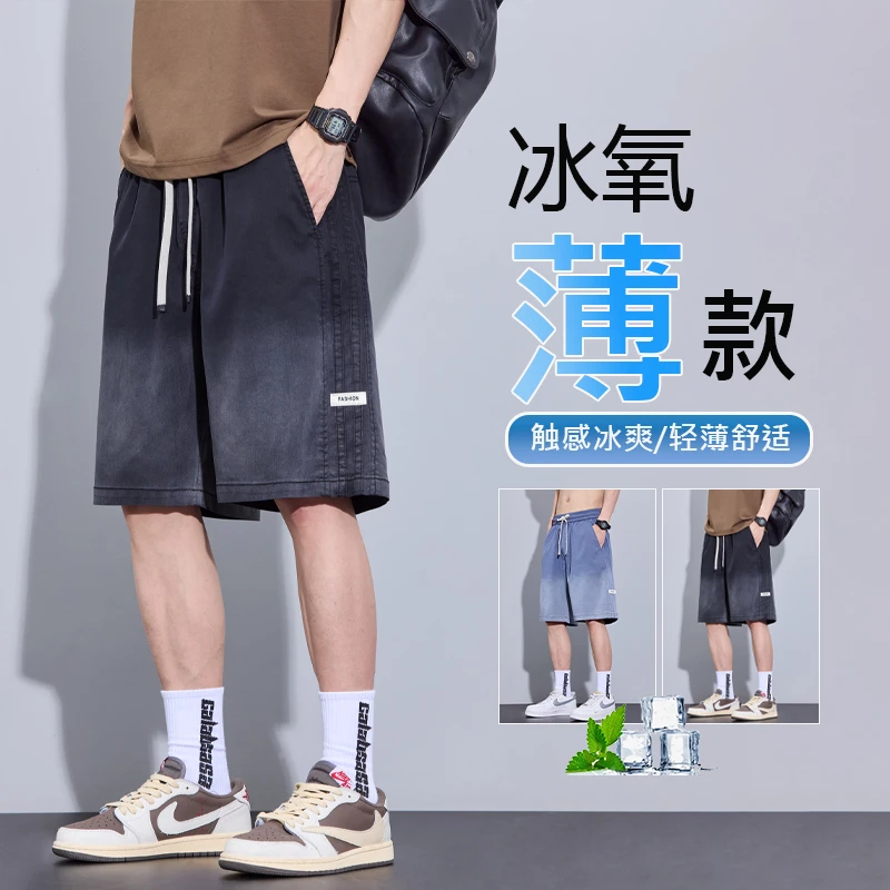 莱赛尔天丝牛仔短裤男士夏季冰丝薄款宽松直筒运动休闲中裤子男生