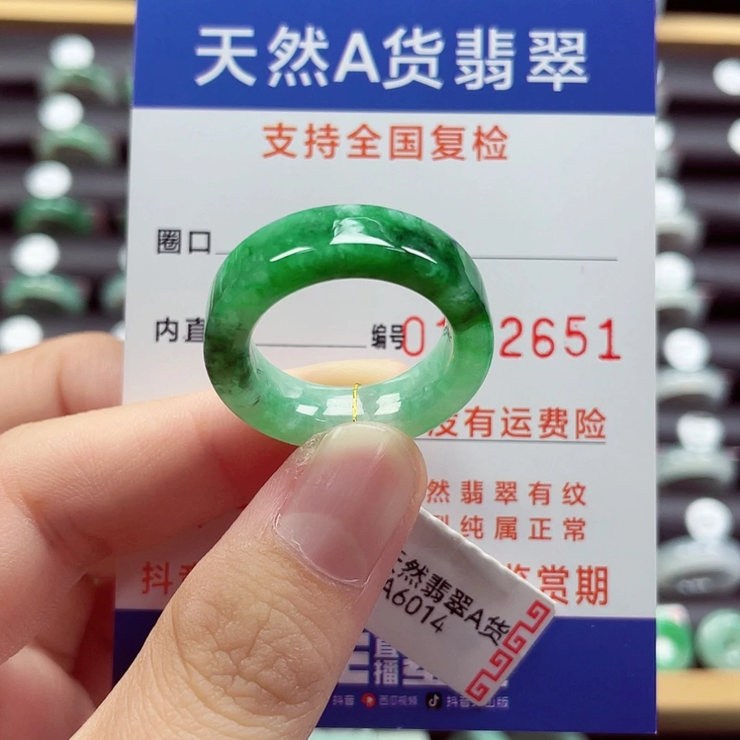 东***败未镶嵌戒指翡翠21号