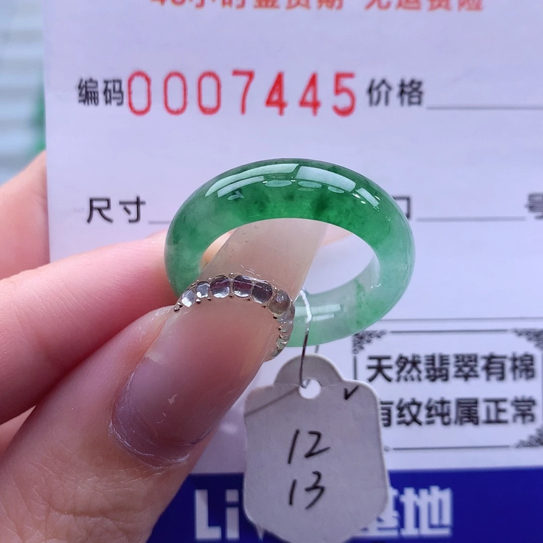 翡翠未镶嵌戒指天然