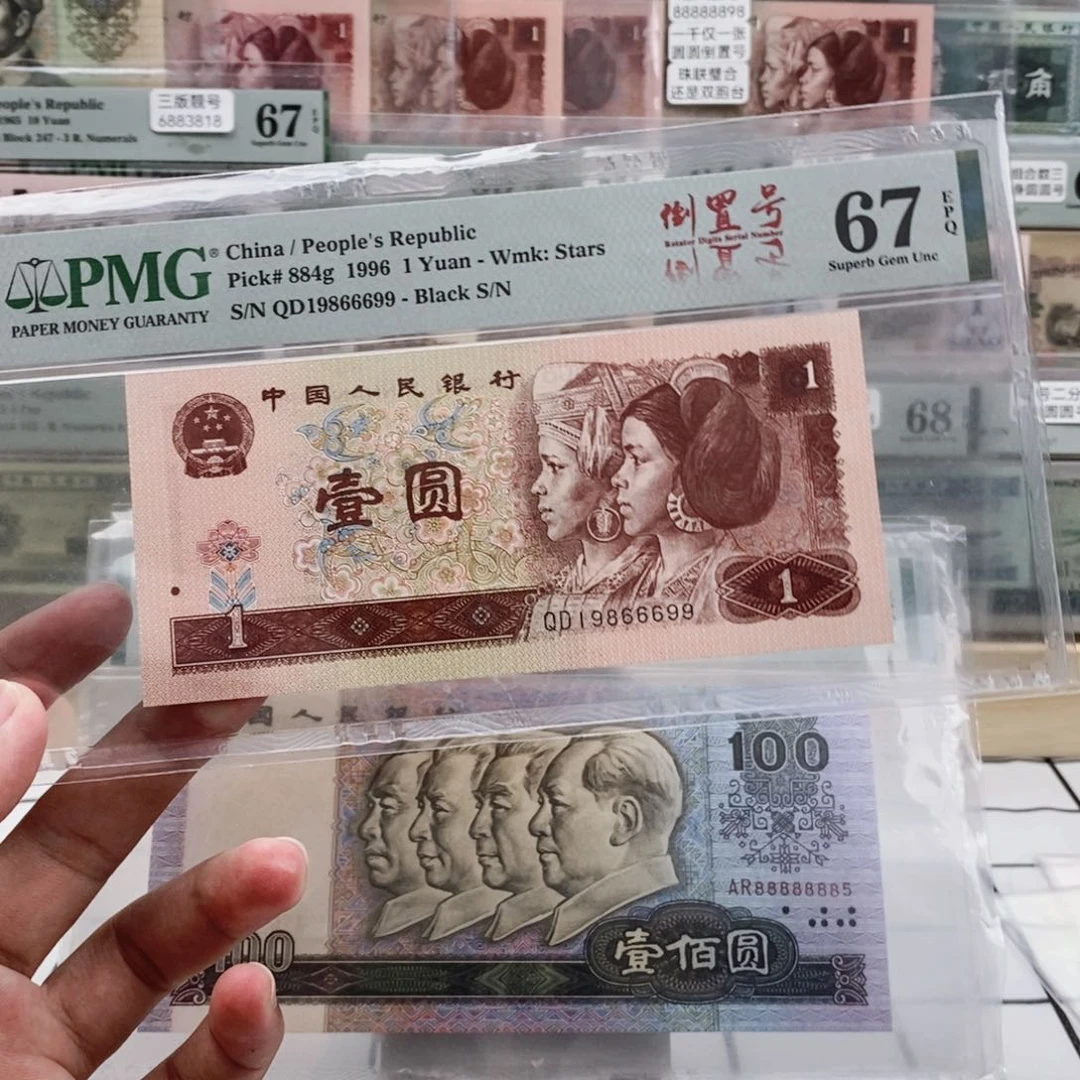 961倒置号pmg67分