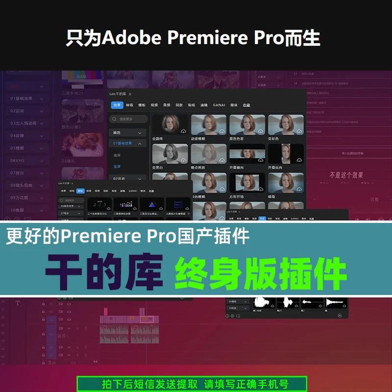 PR干的库永久版插件