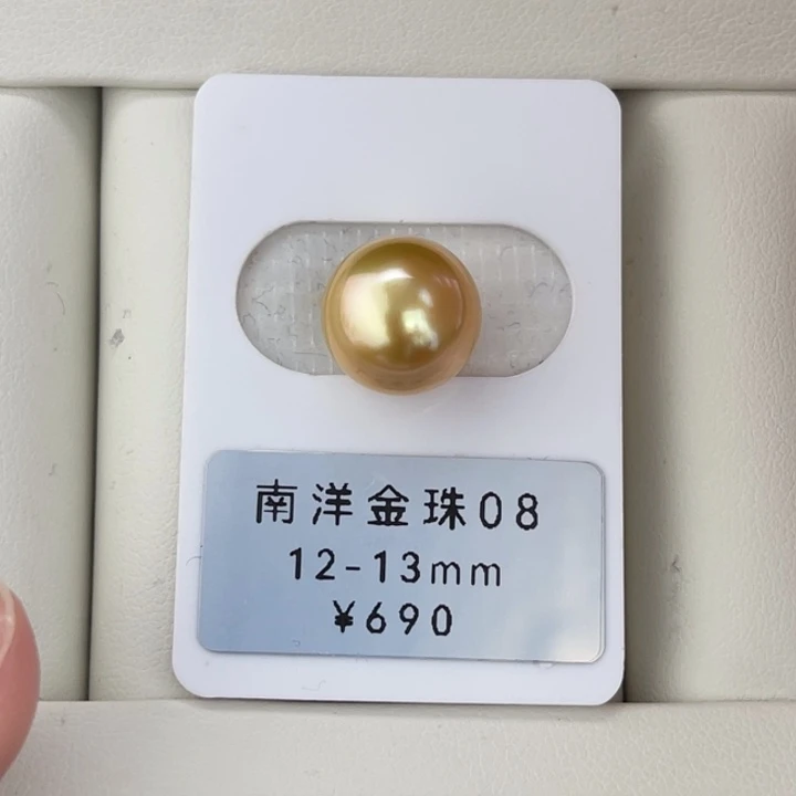 定制海水珍珠未镶嵌裸珠金珠浓金