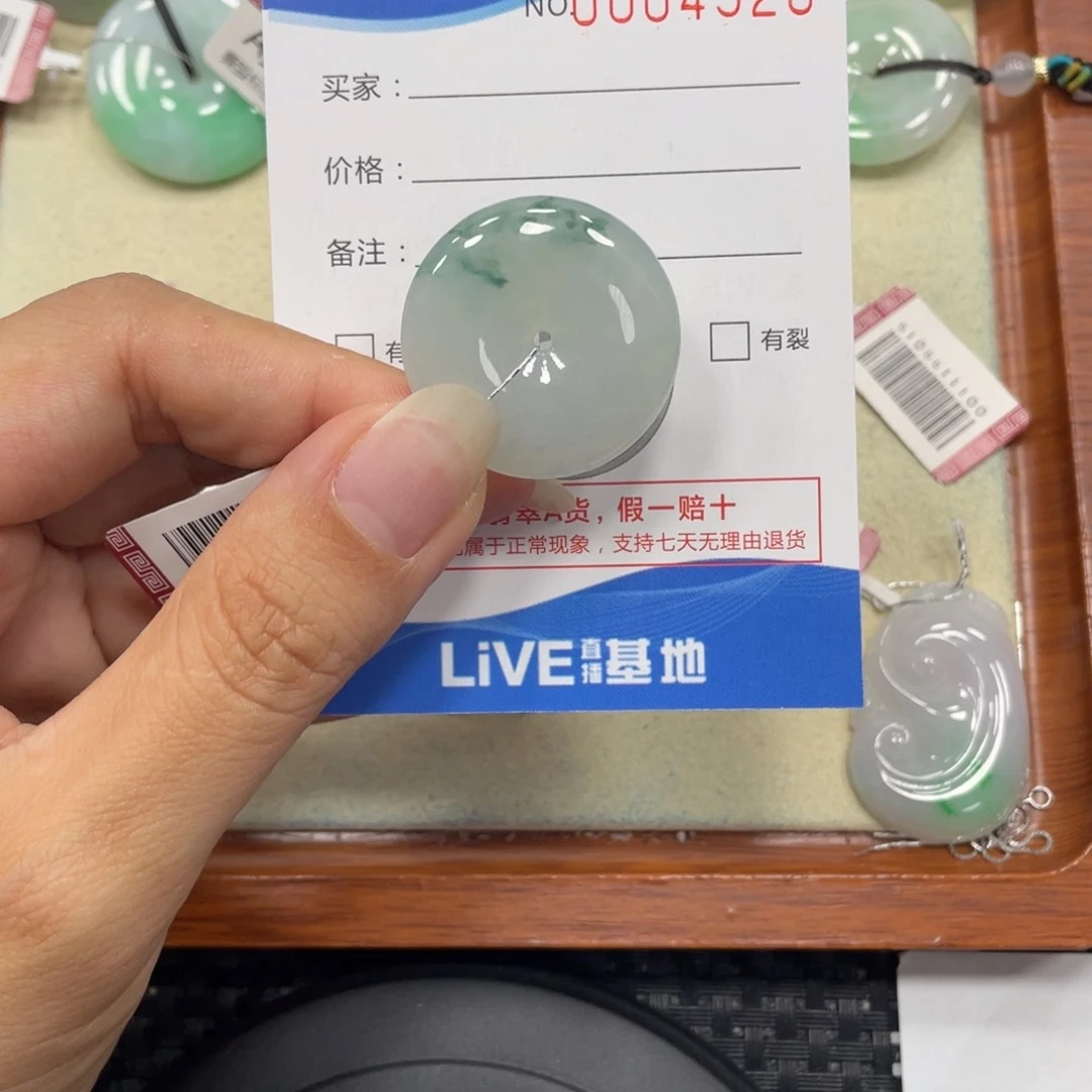 颈饰未镶嵌翡翠翡翠吊坠x4520
