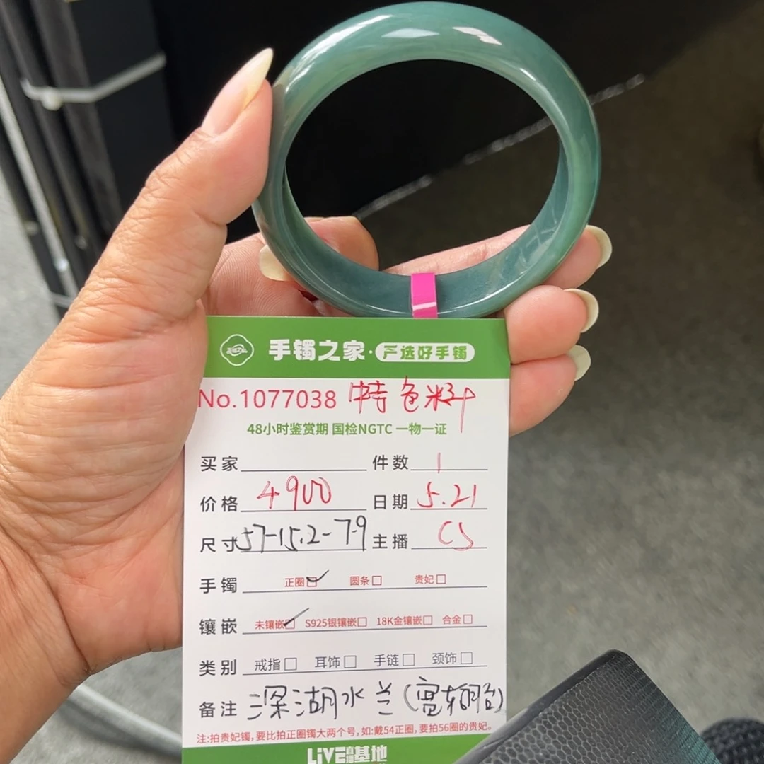 翡翠手镯未镶嵌多人