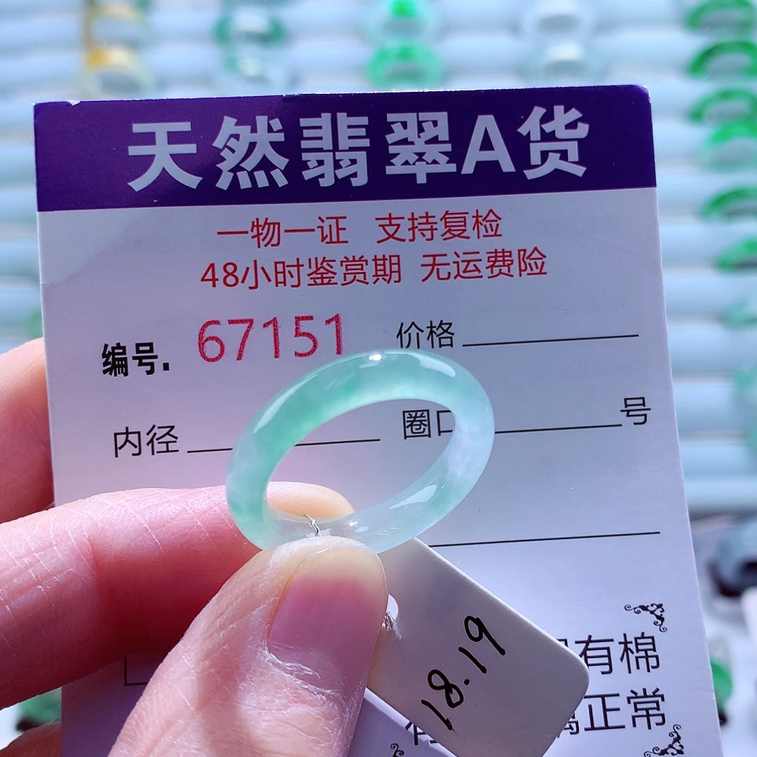 翡翠未镶嵌戒指翡翠