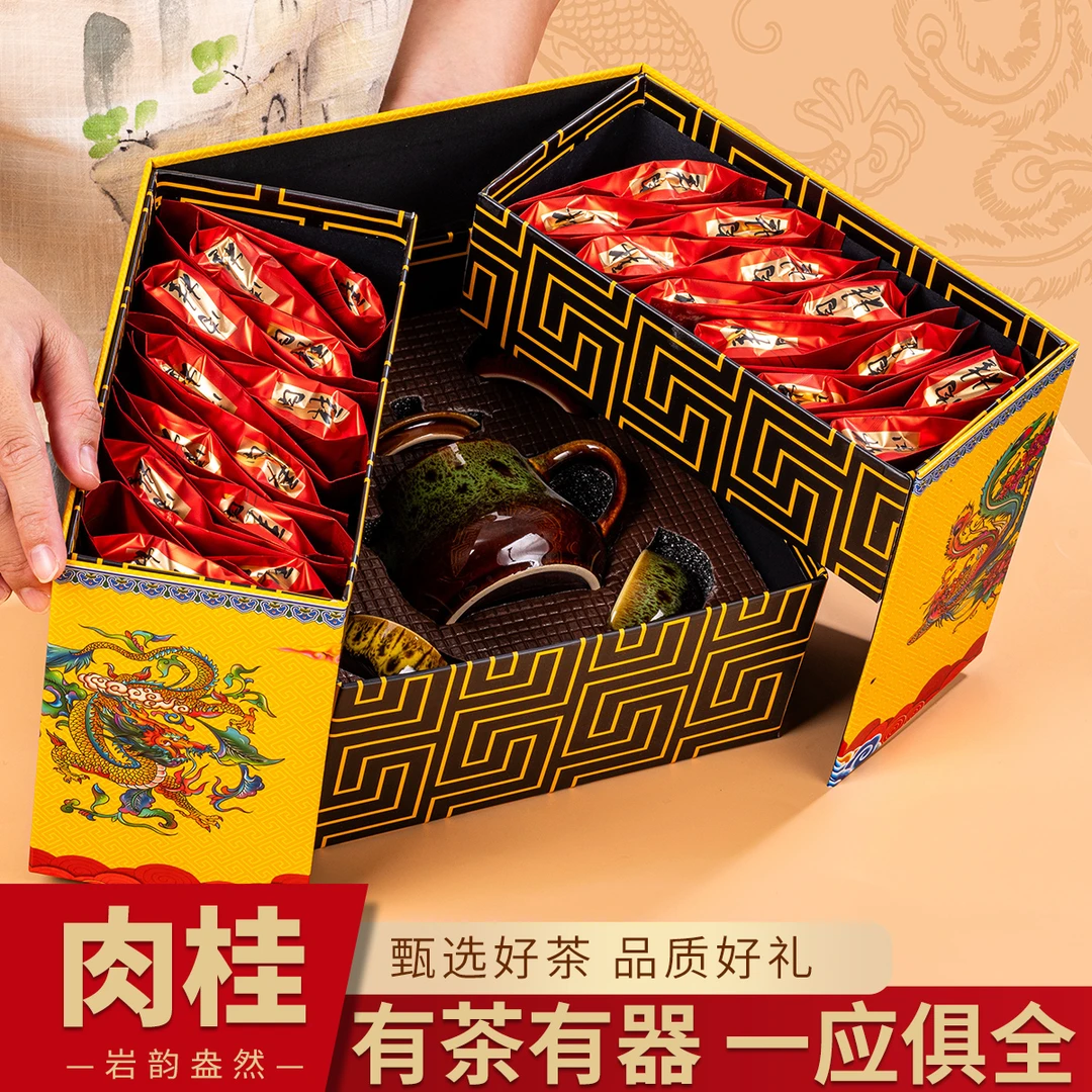 【远大前程】龙凤呈祥 岩肉肉桂带茶具窑变色 120g 茶叶礼盒装