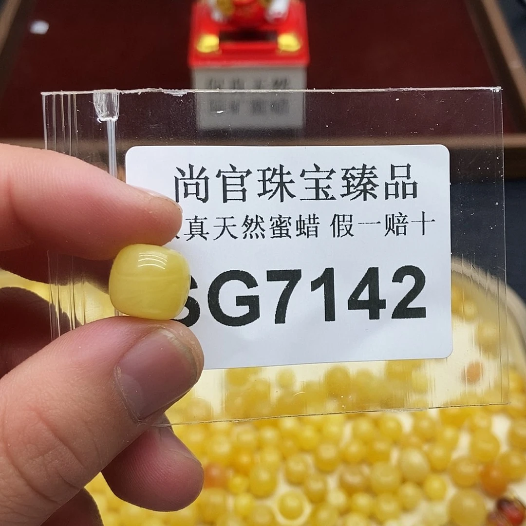 蜜蜡珠宝奇石未镶嵌7142