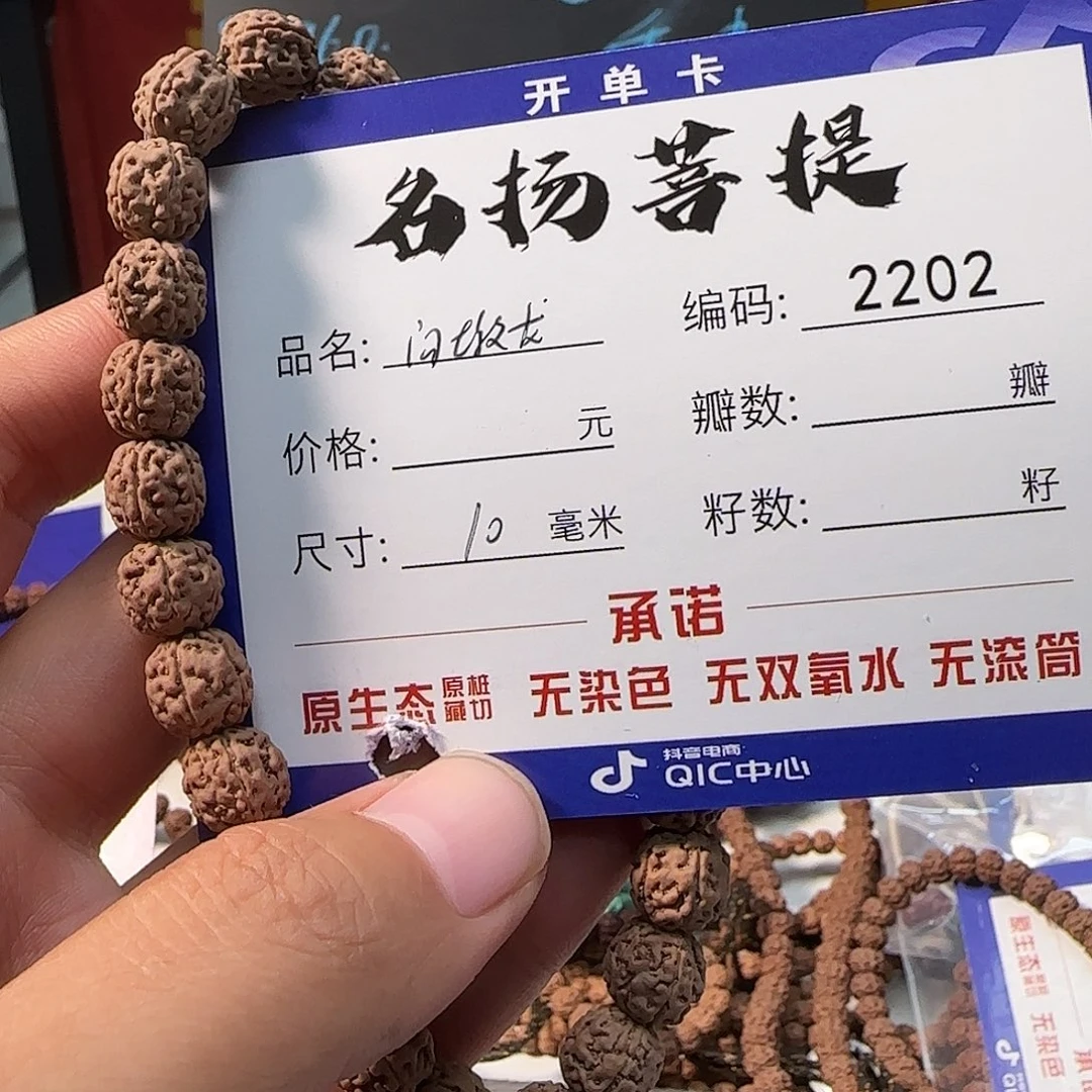 金刚菩提手串Aaaaaaaa2202