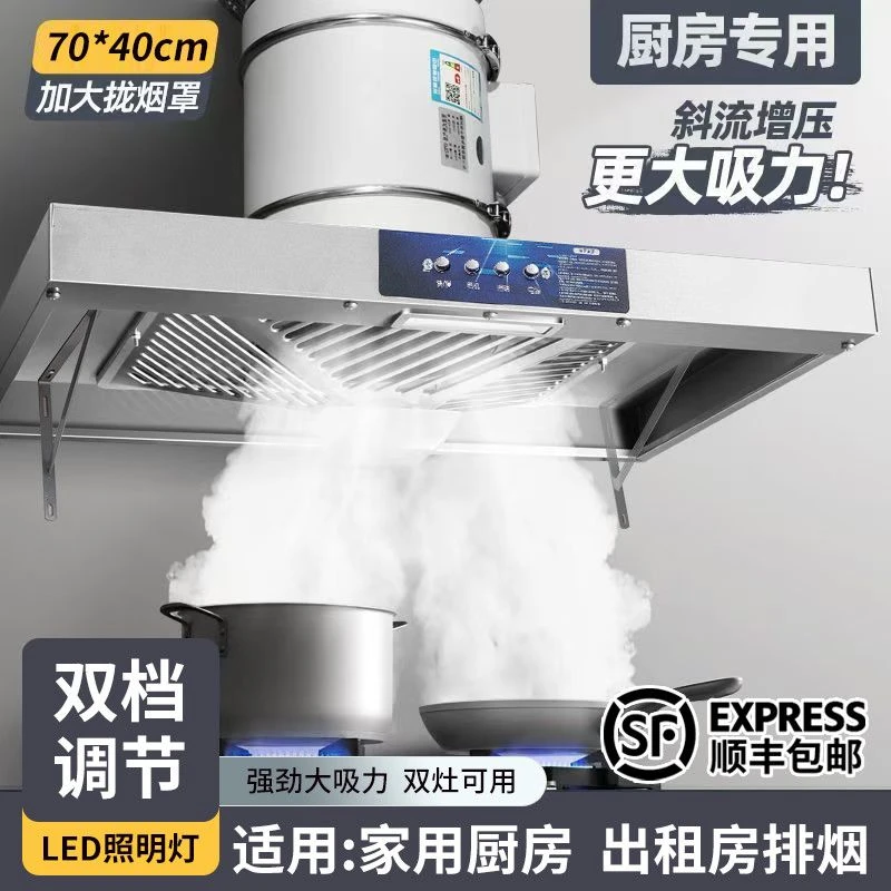新款简易抽油烟机家用厨房出租房暴风大吸力排气扇拢烟式斜流风机