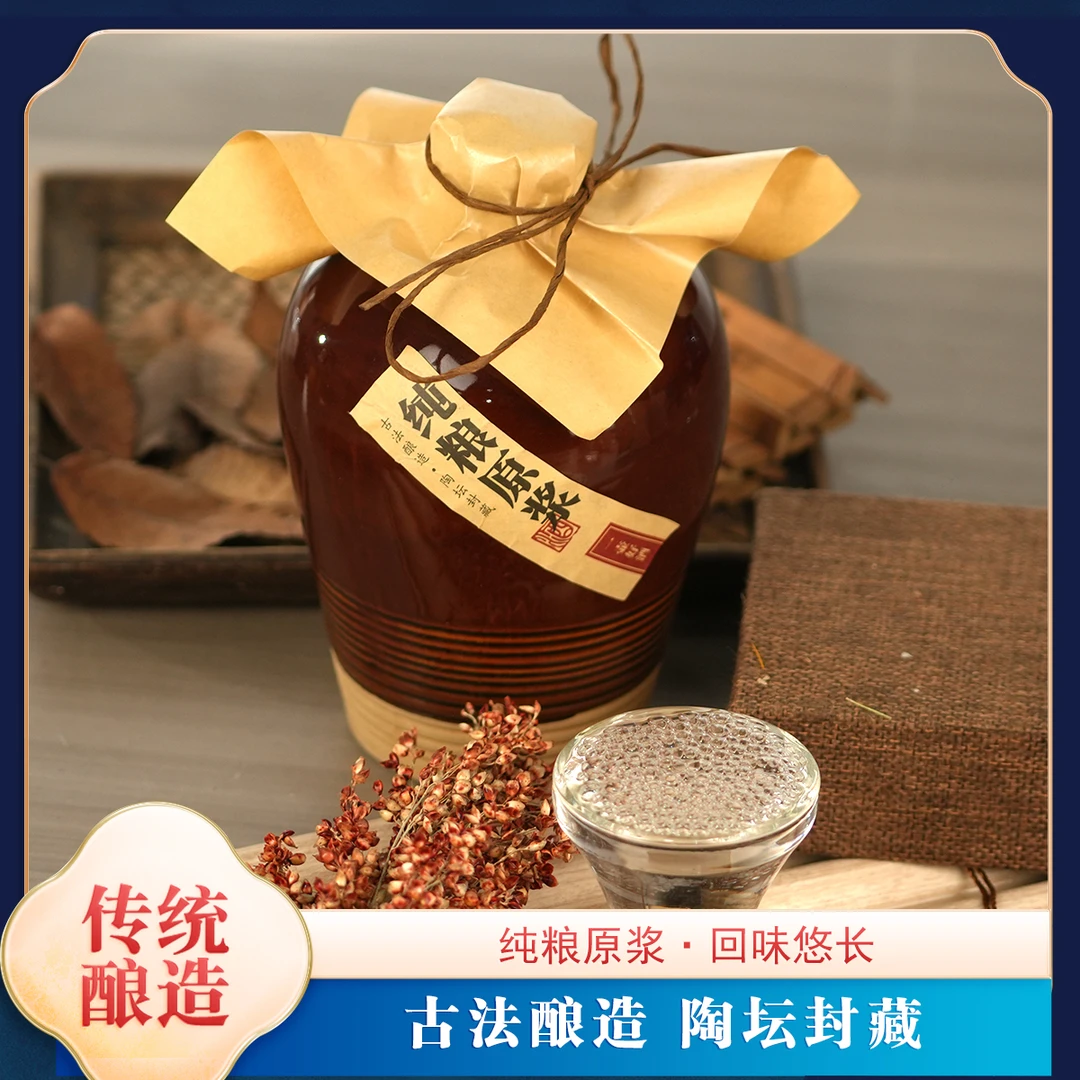 一桶金古井镇古法老式坛装纯粮口粮酒浓香型原浆酒52度500ml*2坛