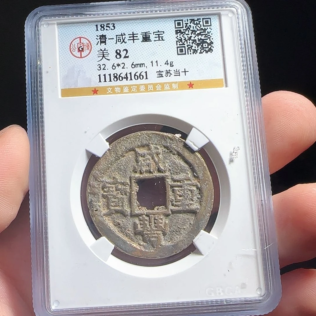 铜F评级封装盒子币一个