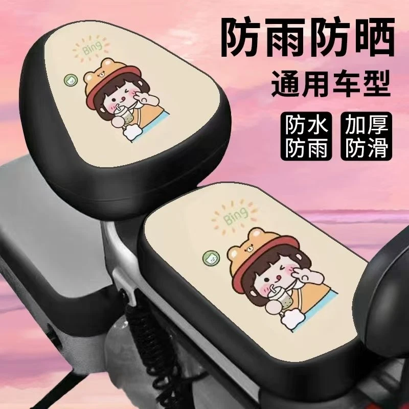 电动车防水座椅套四季通用防晒隔热爱玛雅迪台铃电瓶自行车坐防滑