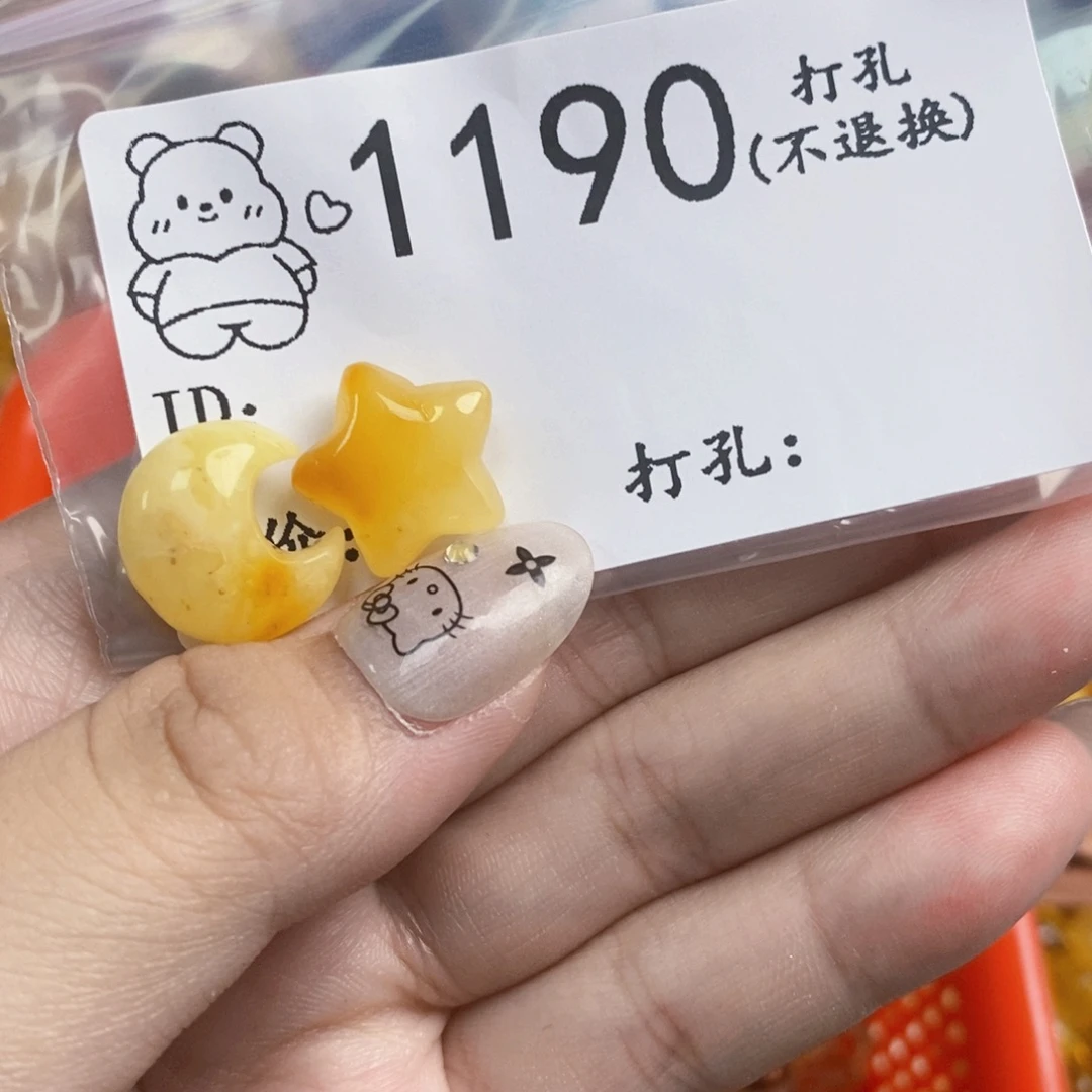 琥珀未镶嵌珠宝奇石