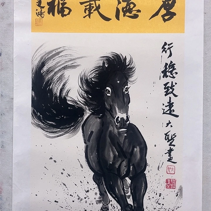 国画孙振伟国画作品