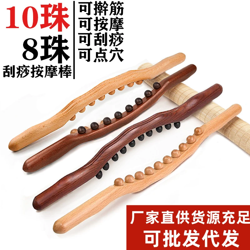 【清仓】无珠十擀筋棒全身按摩美容院开背通用家用擀筋棍