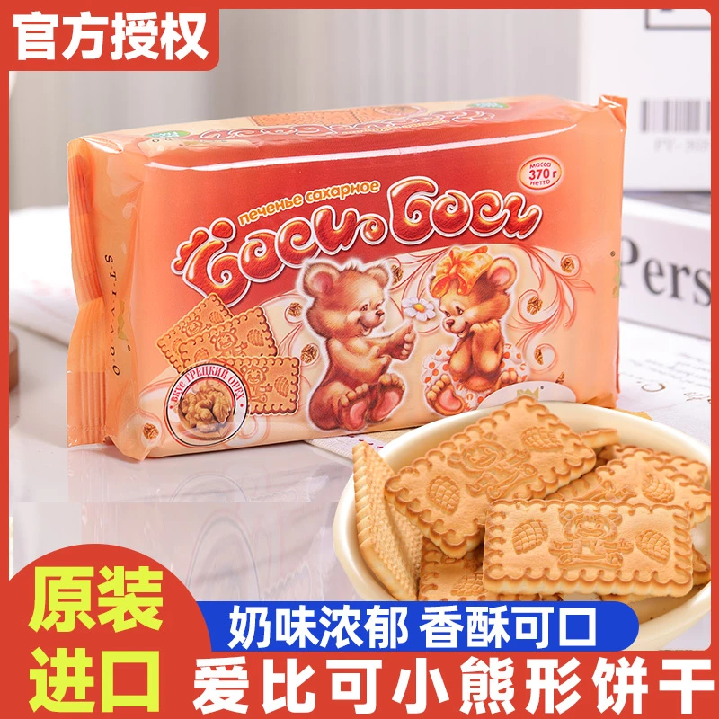 咖咖俄罗斯进口爱比可斯帝瓦小熊形甜饼干早餐饱腹老式怀旧370g