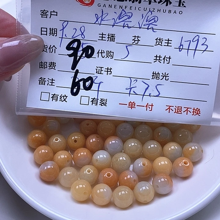 水***溶翡翠散珠翡翠散珠
