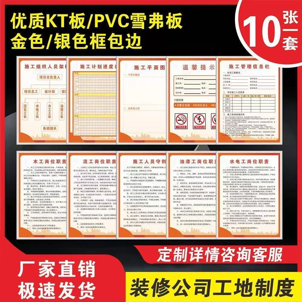 装修公司施工管理制度牌全套工地装饰工程建筑规章规范表公示牌