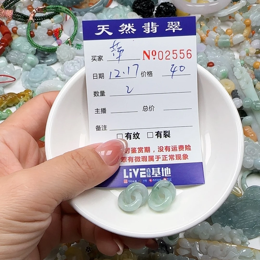 樂***萍翡翠未镶嵌颈饰555