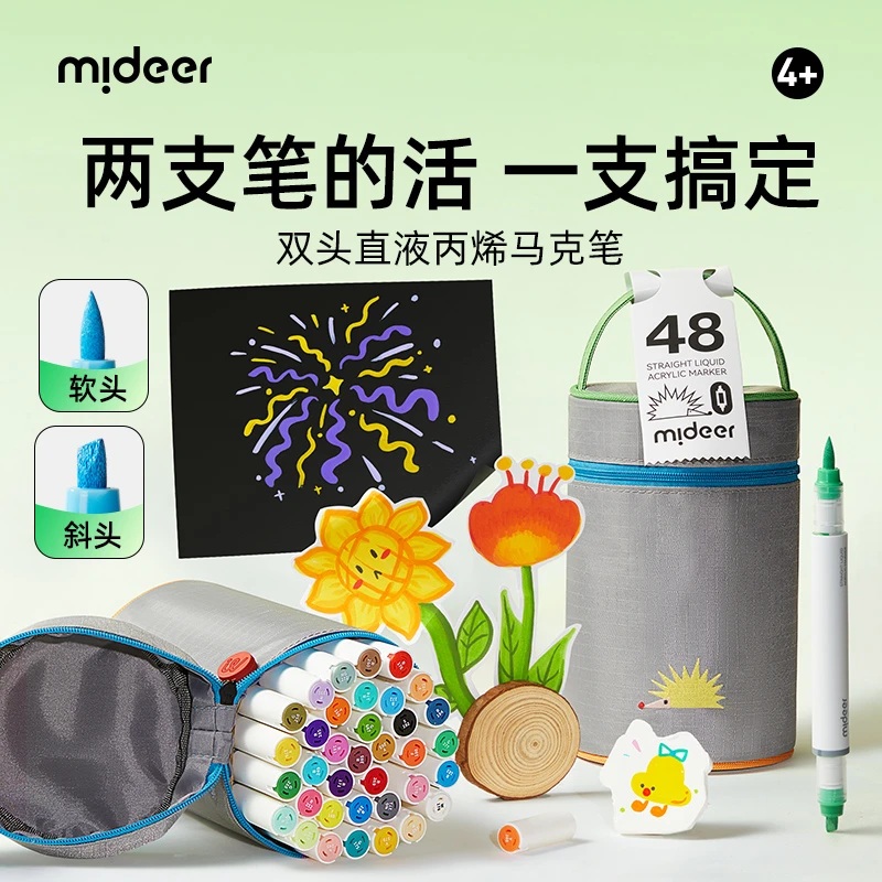 mideer弥鹿双头直液丙烯马克笔软头水彩笔硬头马克笔美术绘画工具