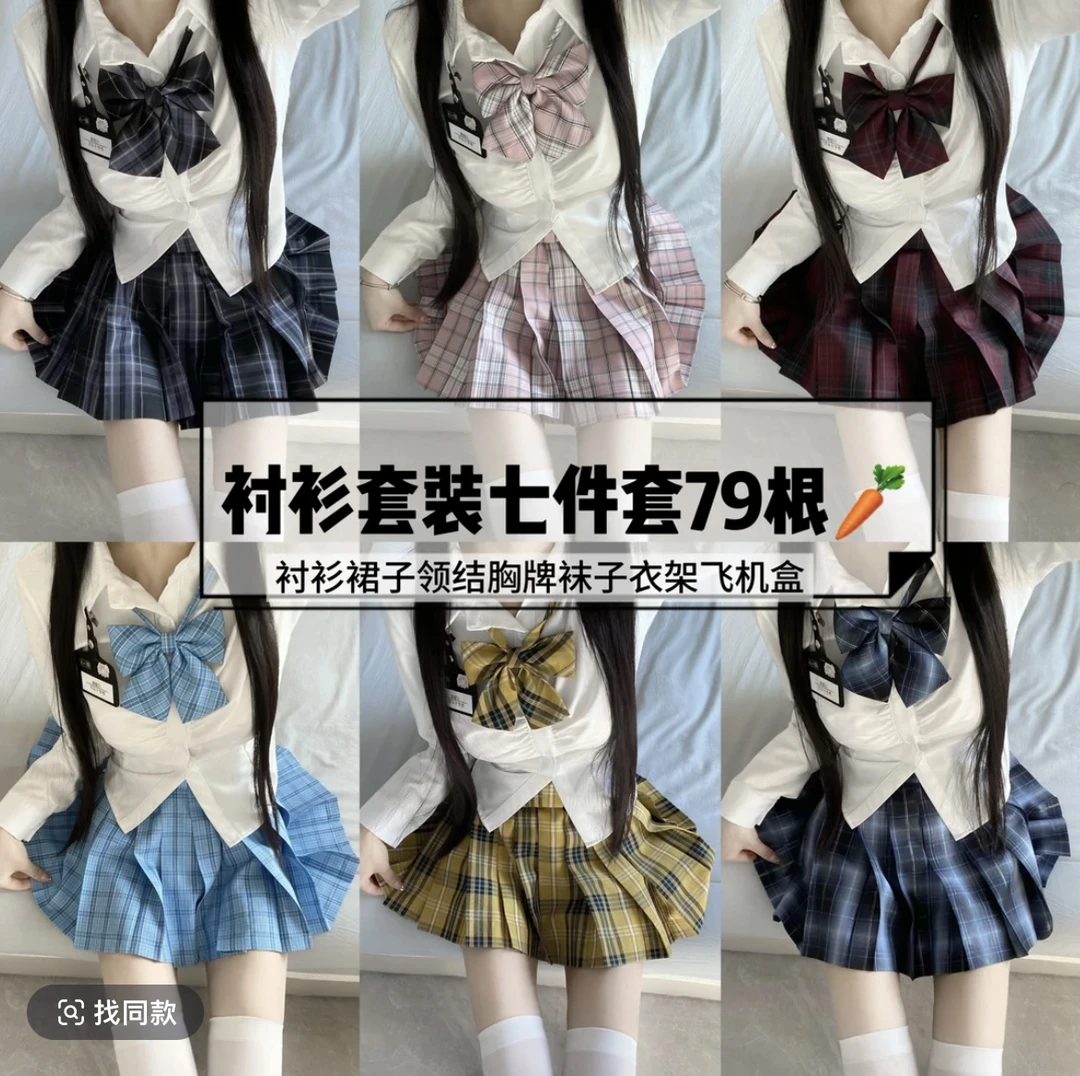 收腰衬衫套装jk制服格裙女辣妹纯欲显瘦校供感夏季收腰显胸jk衬衫