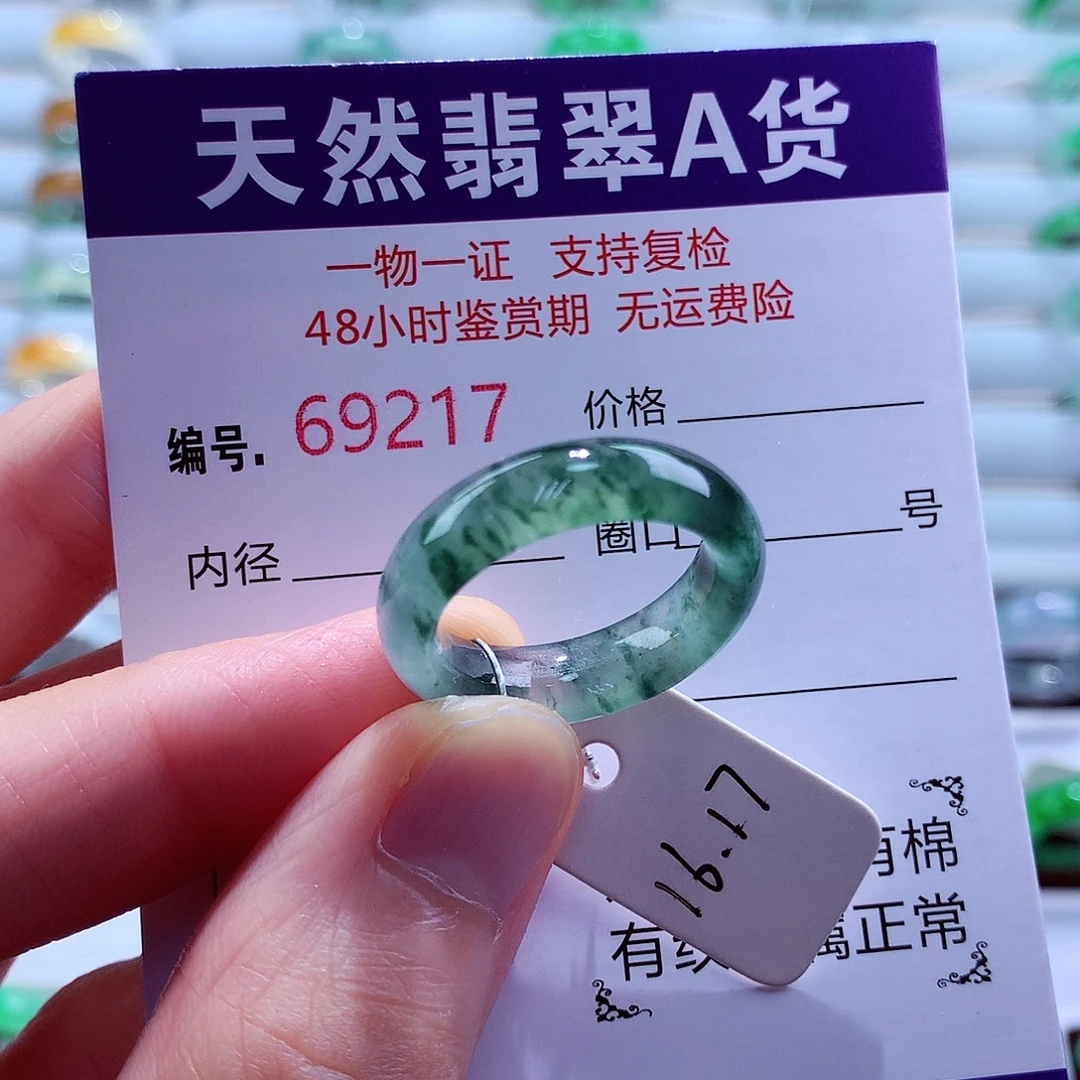 未镶嵌戒指翡翠翡翠
