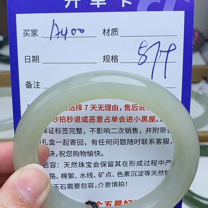 和田玉未镶嵌手镯mz