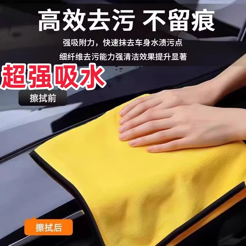 汽车防虫网专用双层加厚毛巾
