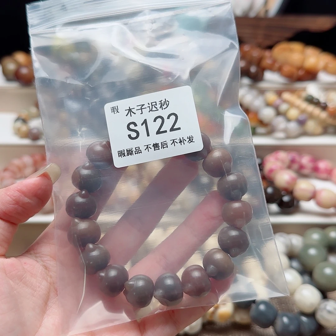 吊坠菩提根/象牙果A***凉微瑕122