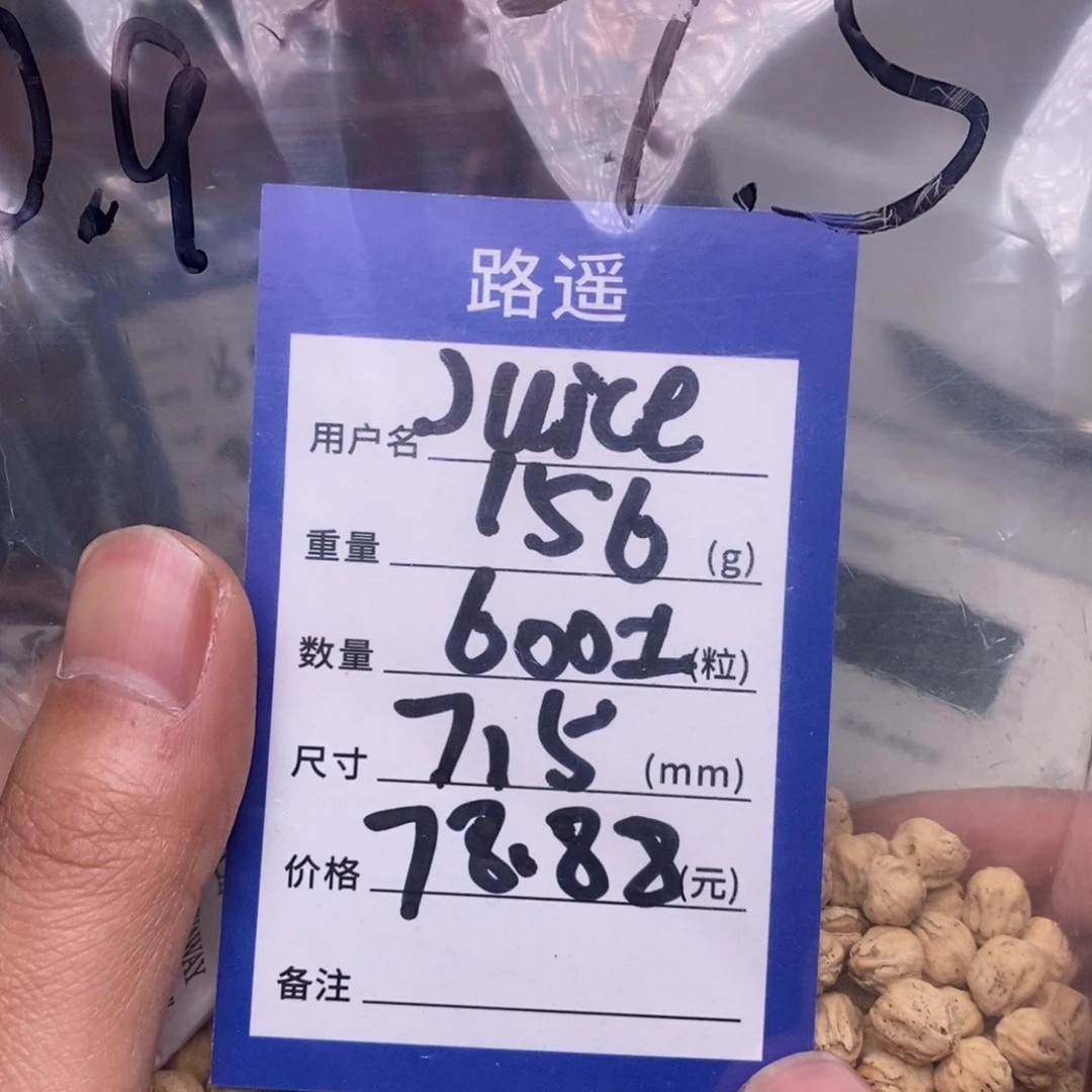 柏香籽/百香籽吊坠J****D