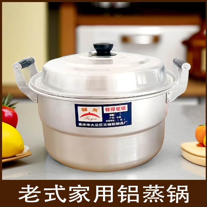 特厚0.7毫米纯铝蒸锅老式家用蒸煮一体锅柴火灶燃气灶通用蒸馒头