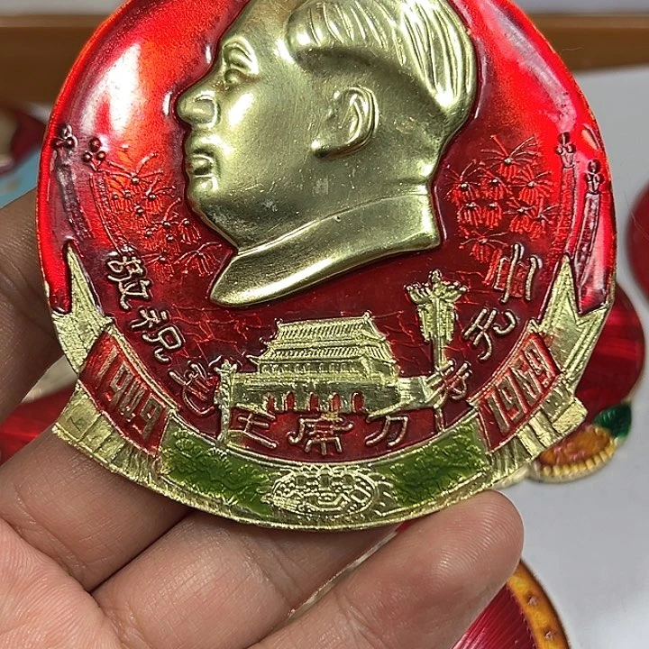 其他普通金属青*纪念章一个